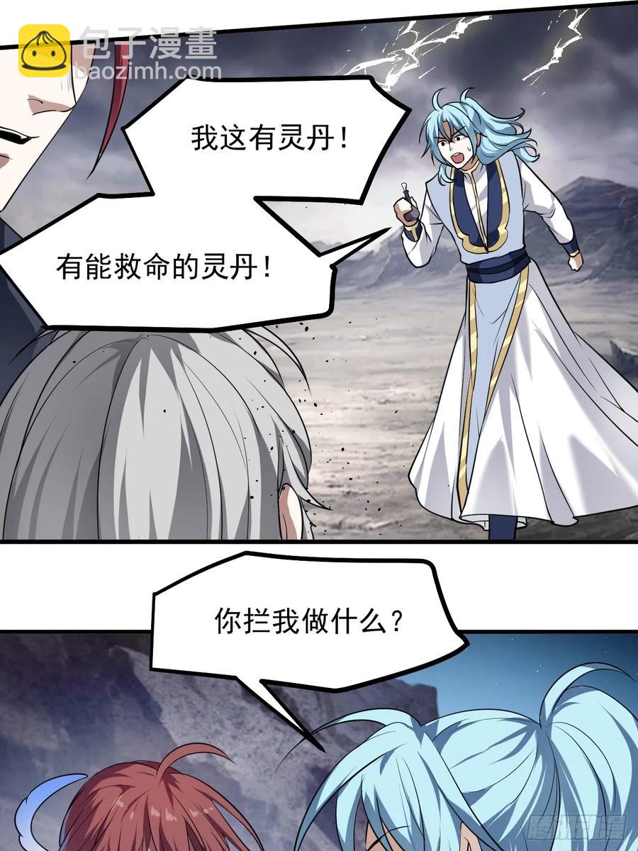 第八十八话 薪火相传(1/2)-第88话