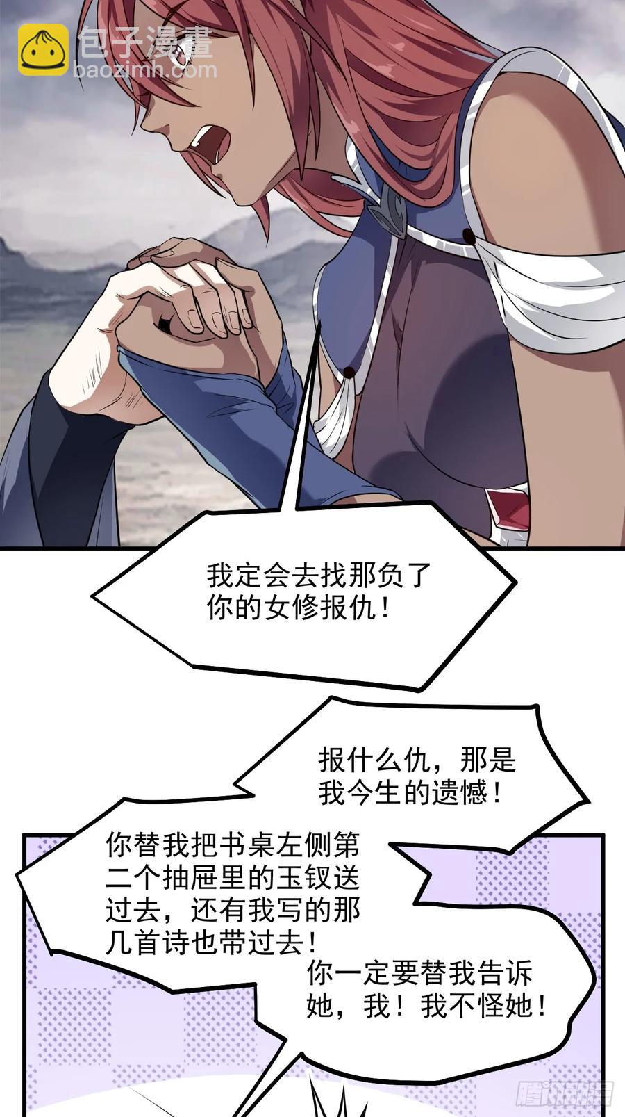 第八十八话 薪火相传(1/2)-第88话