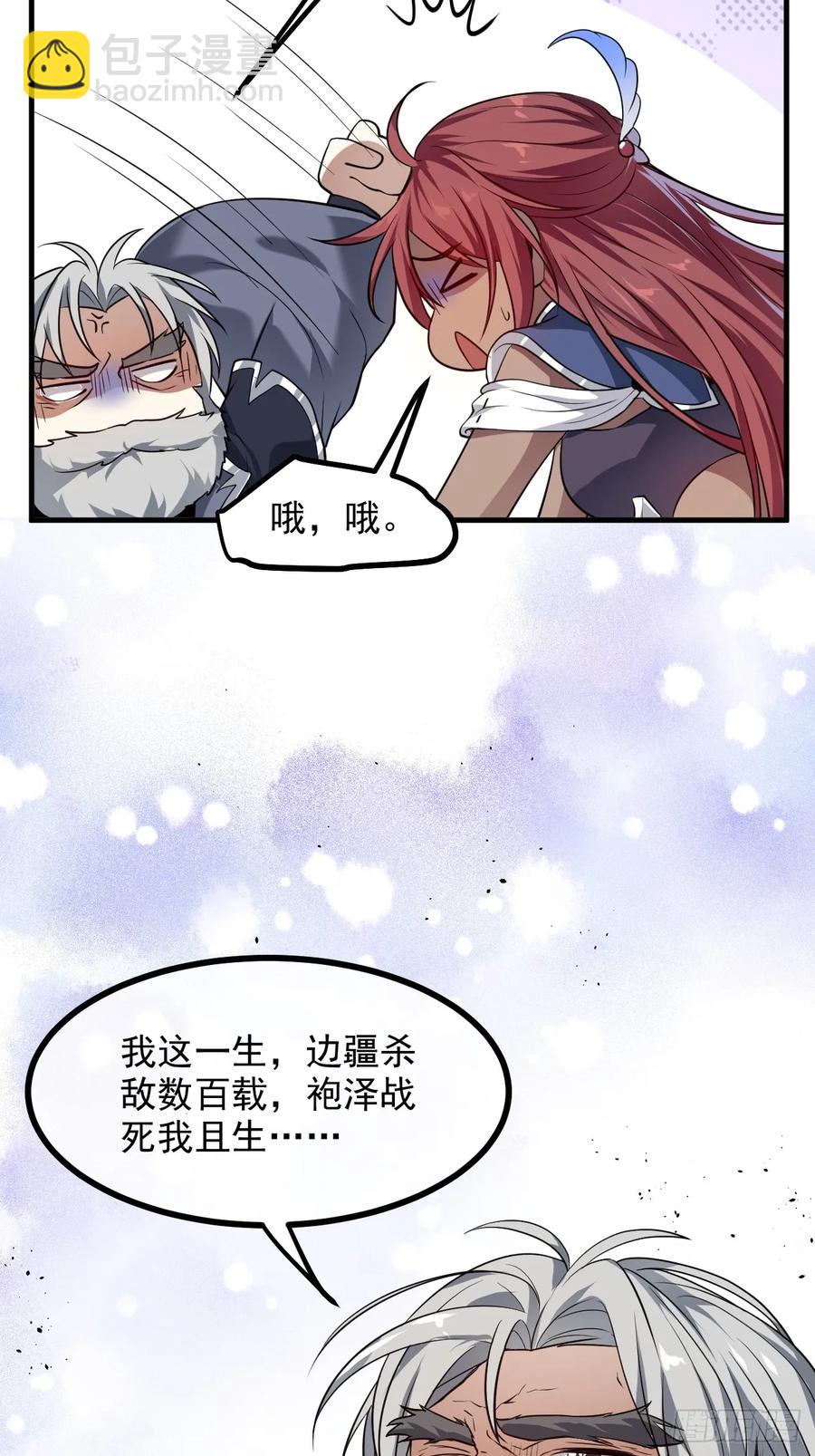 第八十八话 薪火相传(1/2)-第88话