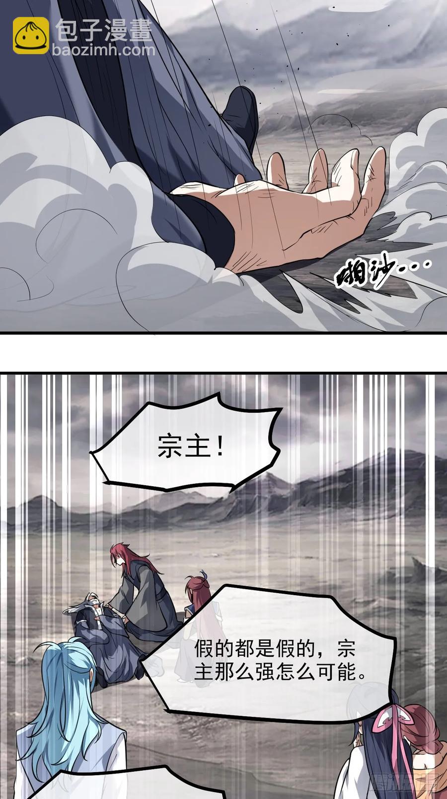 第八十八话 薪火相传(1/2)-第88话