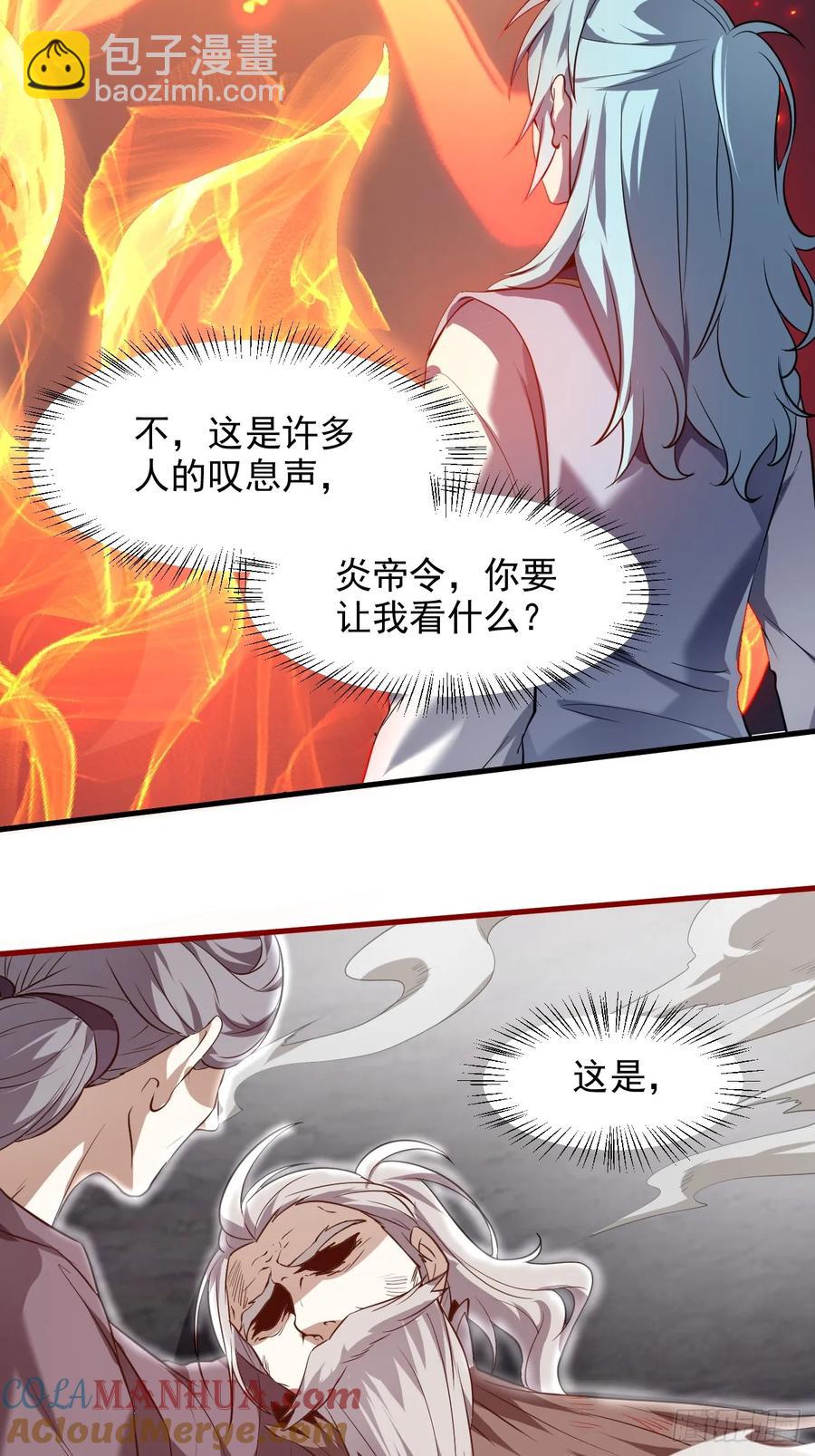 第八十八话 薪火相传(1/2)-第88话