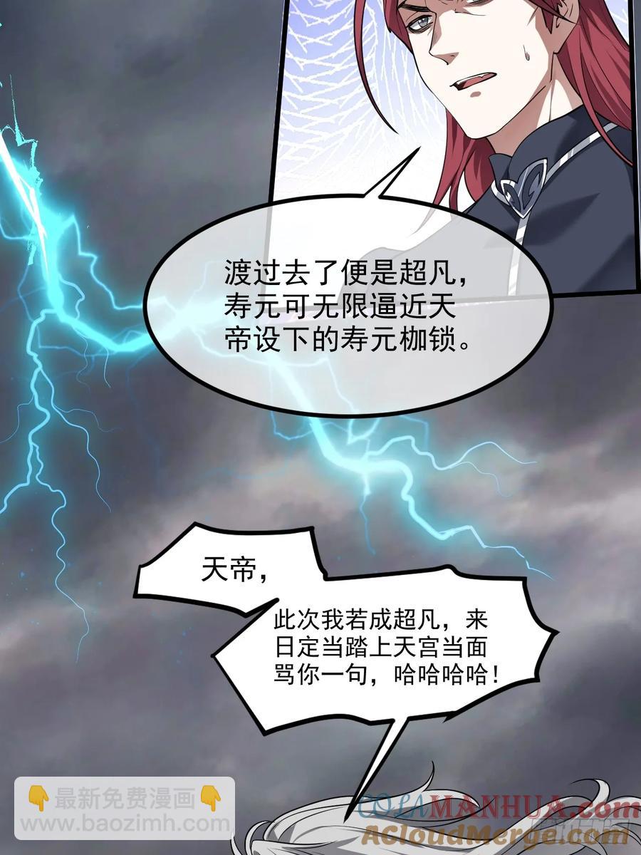 第八十八话 薪火相传(1/2)-第88话