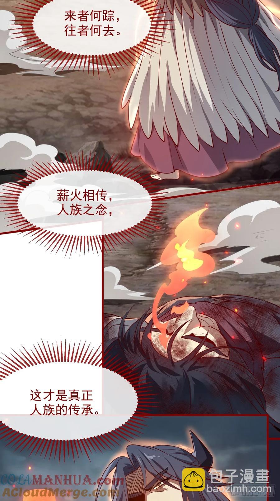 第八十八话 薪火相传(1/2)-第88话