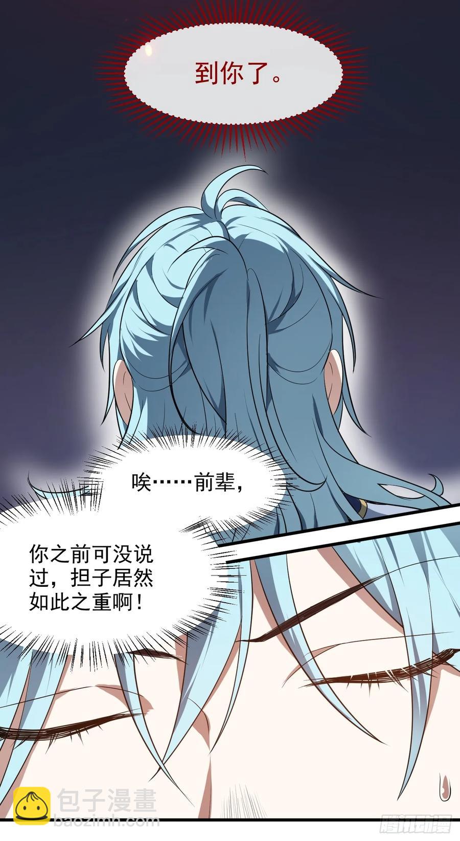 第八十八话 薪火相传(1/2)-第88话