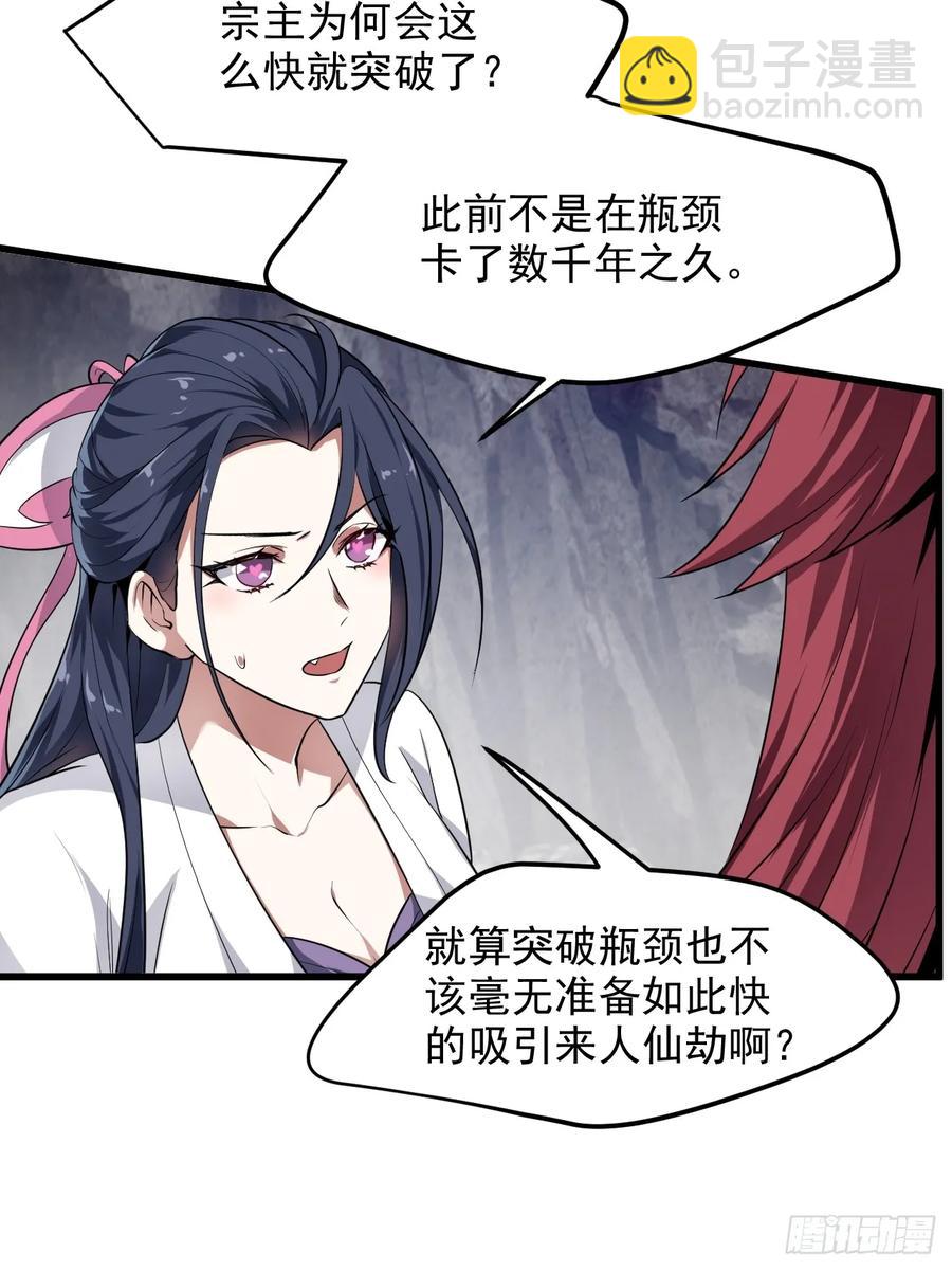 第八十八话 薪火相传(1/2)-第88话