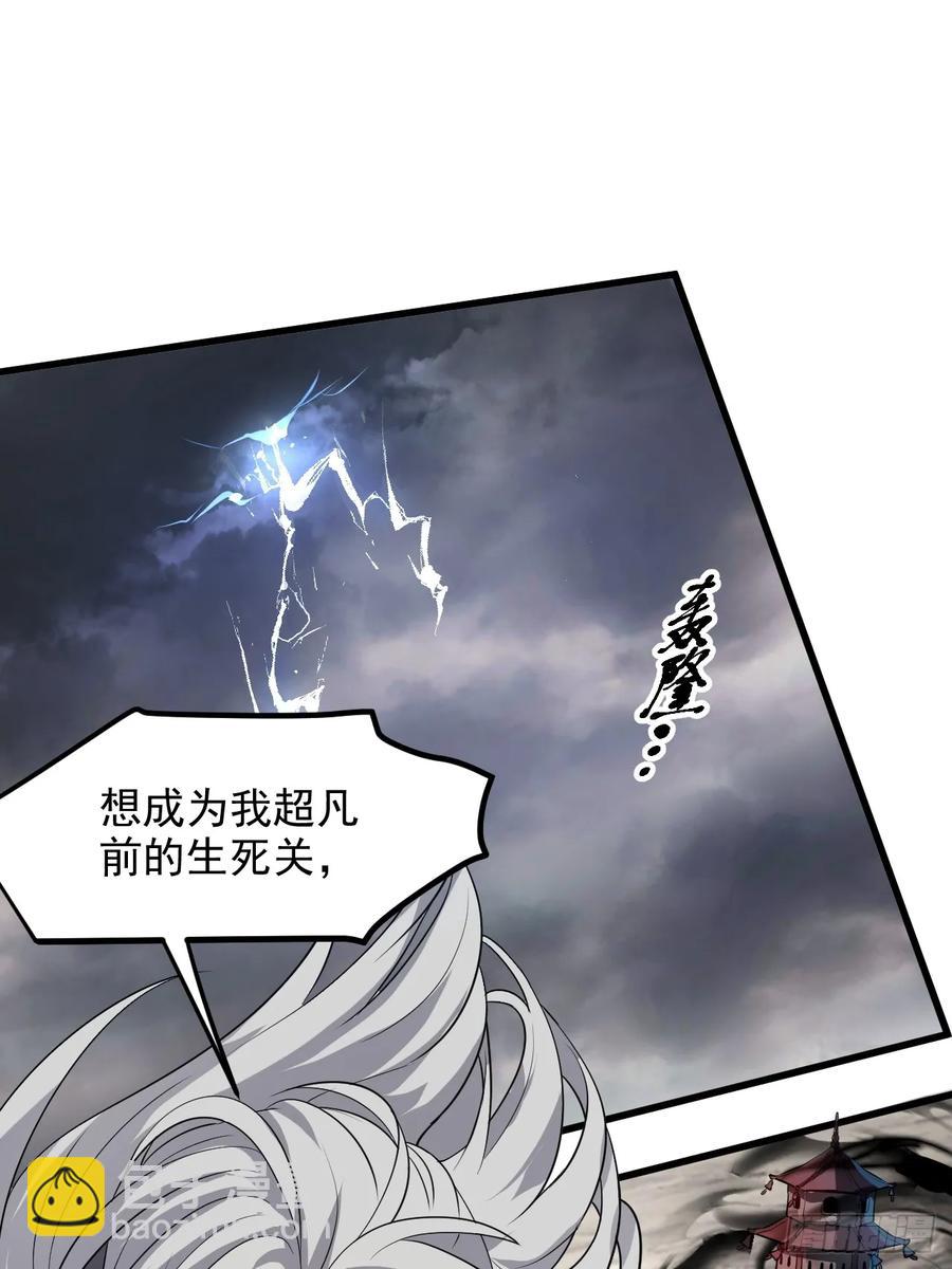 第八十八话 薪火相传(1/2)-第88话