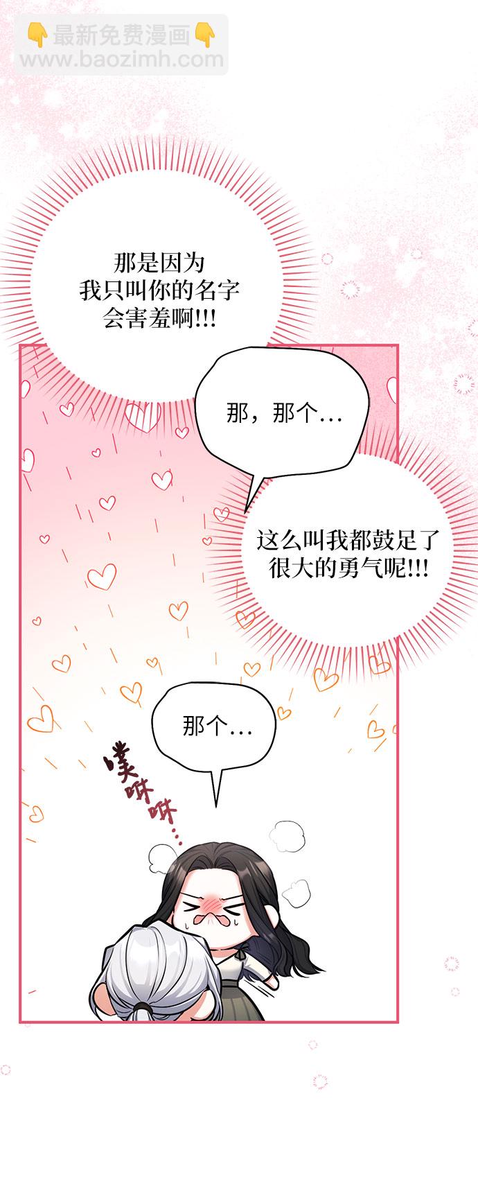 拯救被遺棄的最愛角色 - 第25話(1/2) - 5