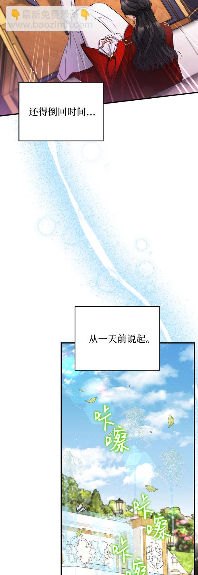 拯救被遺棄的最愛角色 - 第25話(1/2) - 2