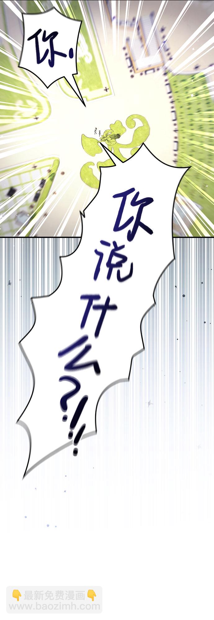 拯救被遺棄的最愛角色 - 第25話(1/2) - 1