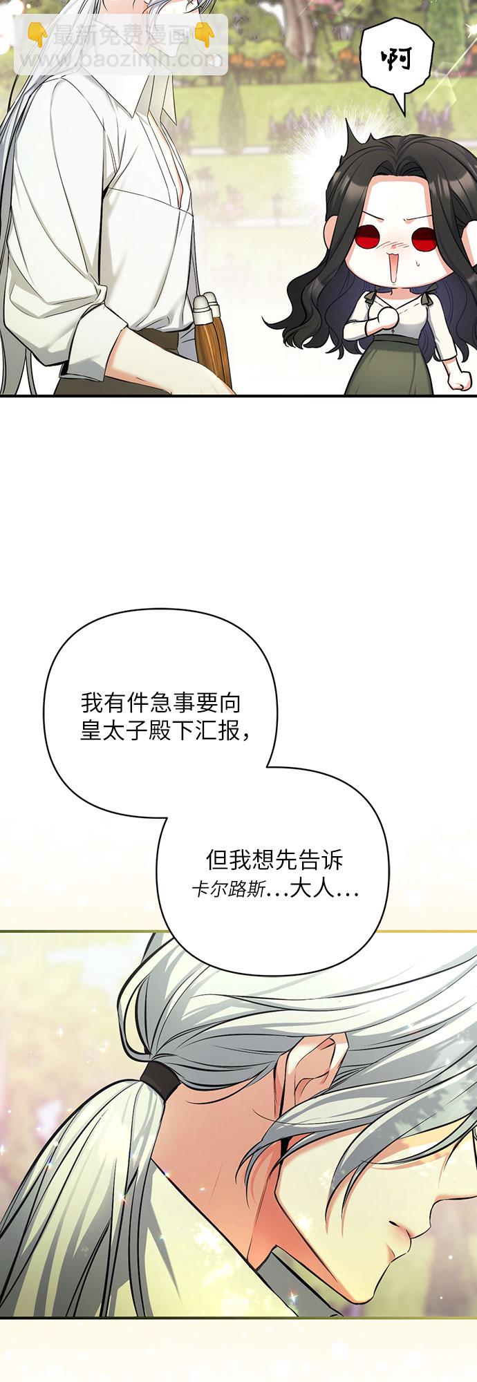 拯救被遺棄的最愛角色 - 第25話(1/2) - 6
