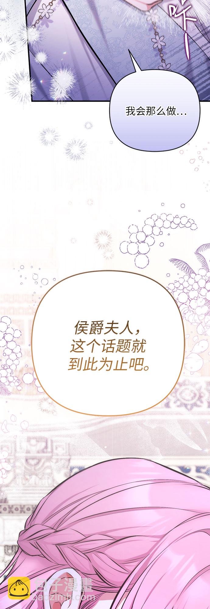 拯救被遺棄的最愛角色 - 第33話(1/2) - 7