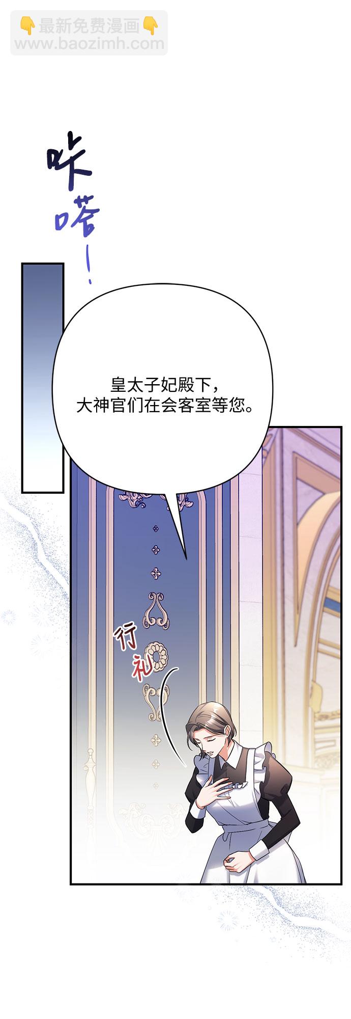 拯救被遺棄的最愛角色 - 第45話(1/2) - 7
