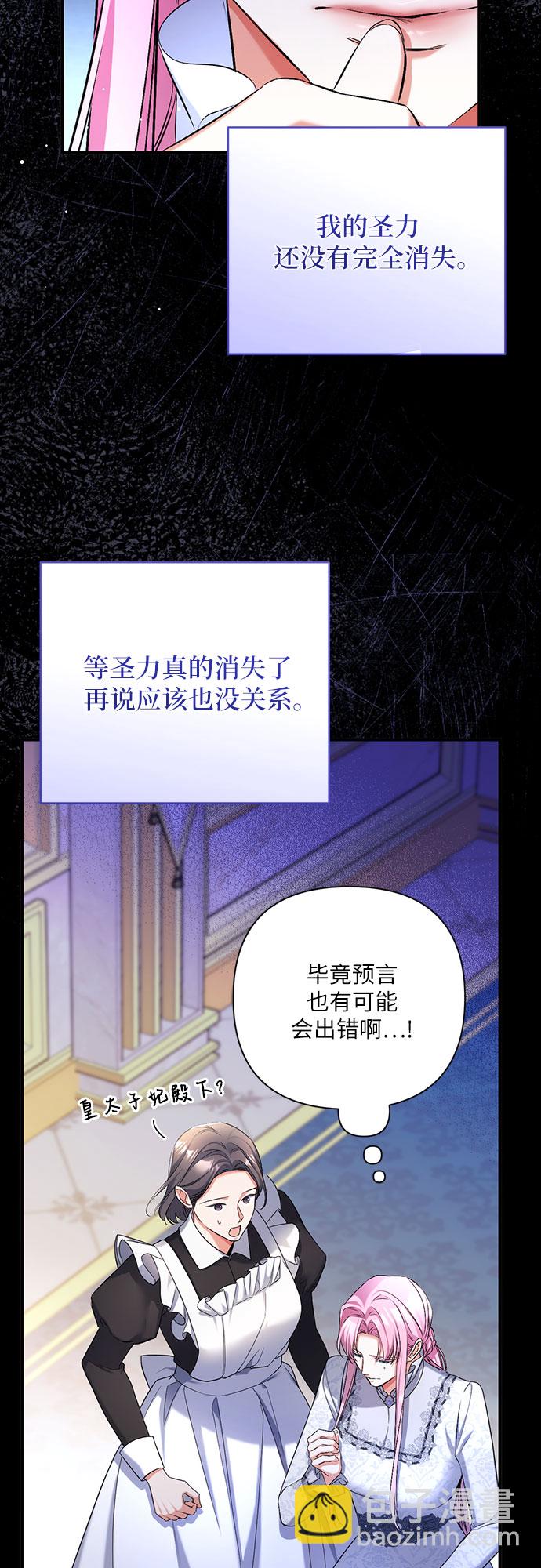拯救被遺棄的最愛角色 - 第45話(1/2) - 3