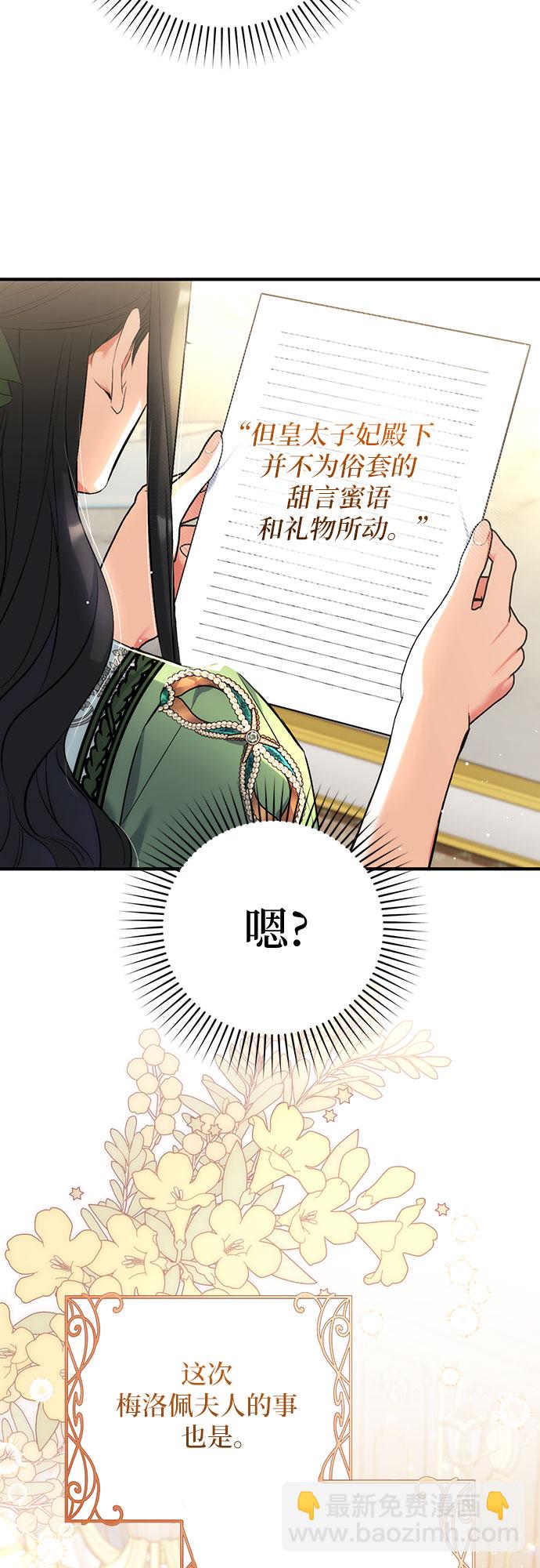 拯救被遺棄的最愛角色 - 第45話(1/2) - 2