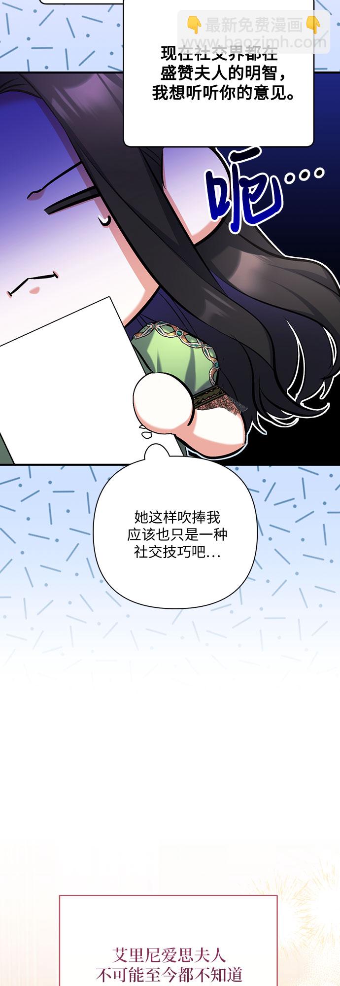 拯救被遺棄的最愛角色 - 第45話(1/2) - 5