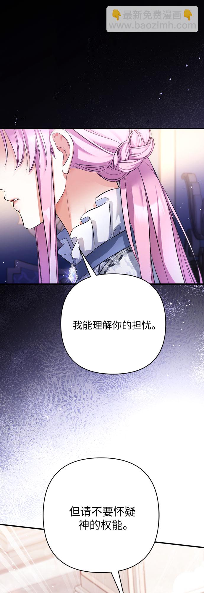 拯救被遺棄的最愛角色 - 第45話(1/2) - 1
