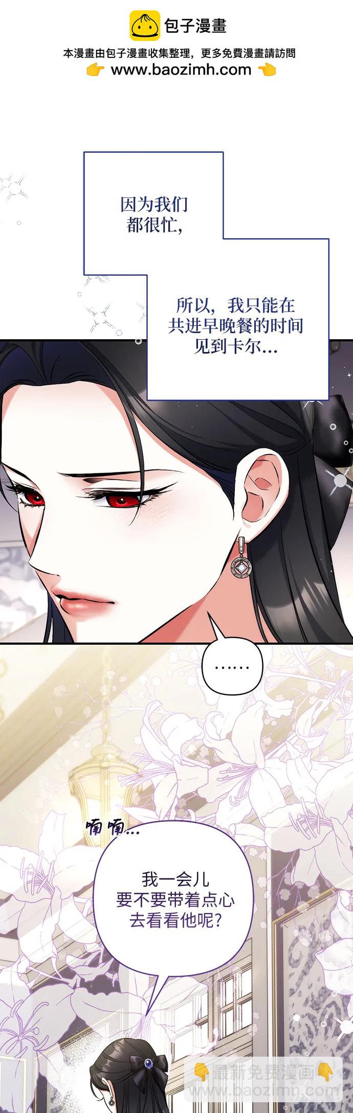 拯救被遺棄的最愛角色 - 第91話(1/2) - 3