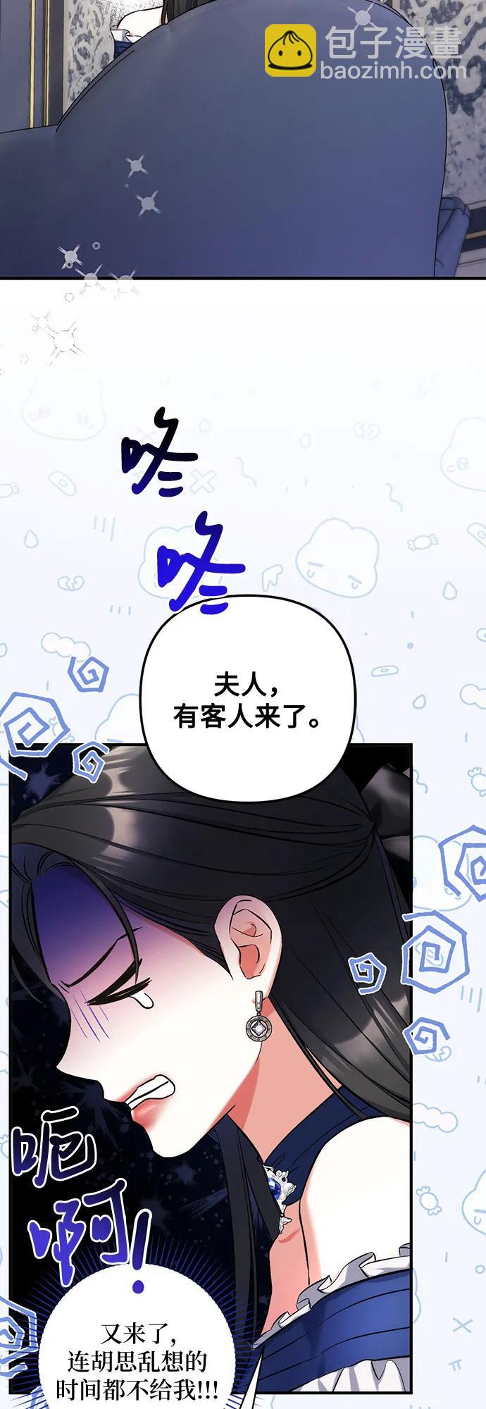 拯救被遺棄的最愛角色 - 第91話(1/2) - 4
