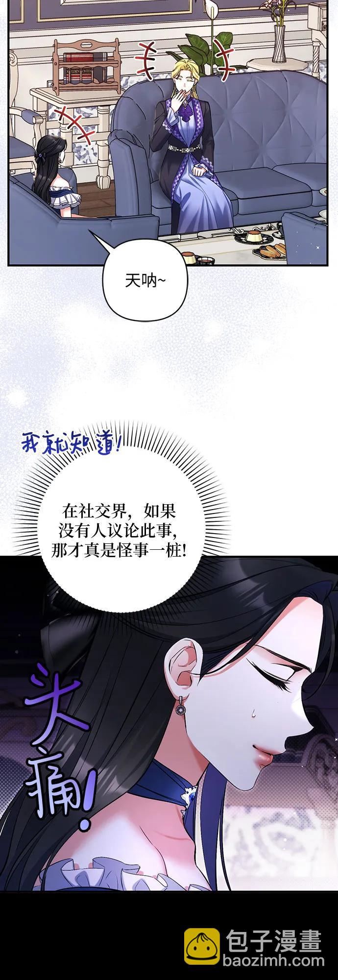 拯救被遺棄的最愛角色 - 第91話(1/2) - 2