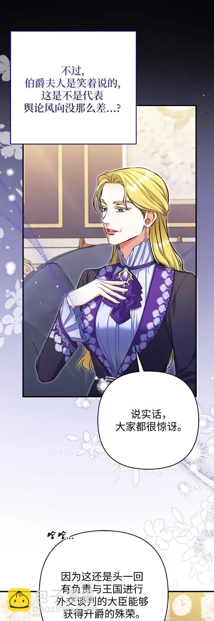 拯救被遺棄的最愛角色 - 第91話(1/2) - 4