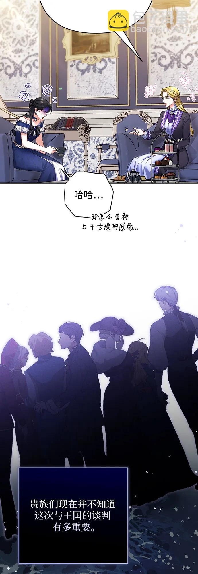 拯救被遺棄的最愛角色 - 第91話(1/2) - 5