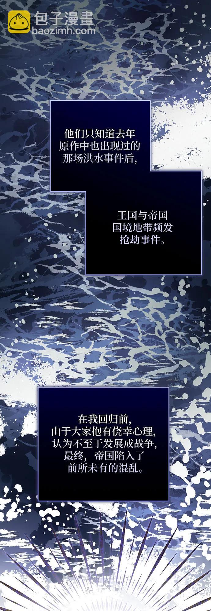 拯救被遺棄的最愛角色 - 第91話(1/2) - 6