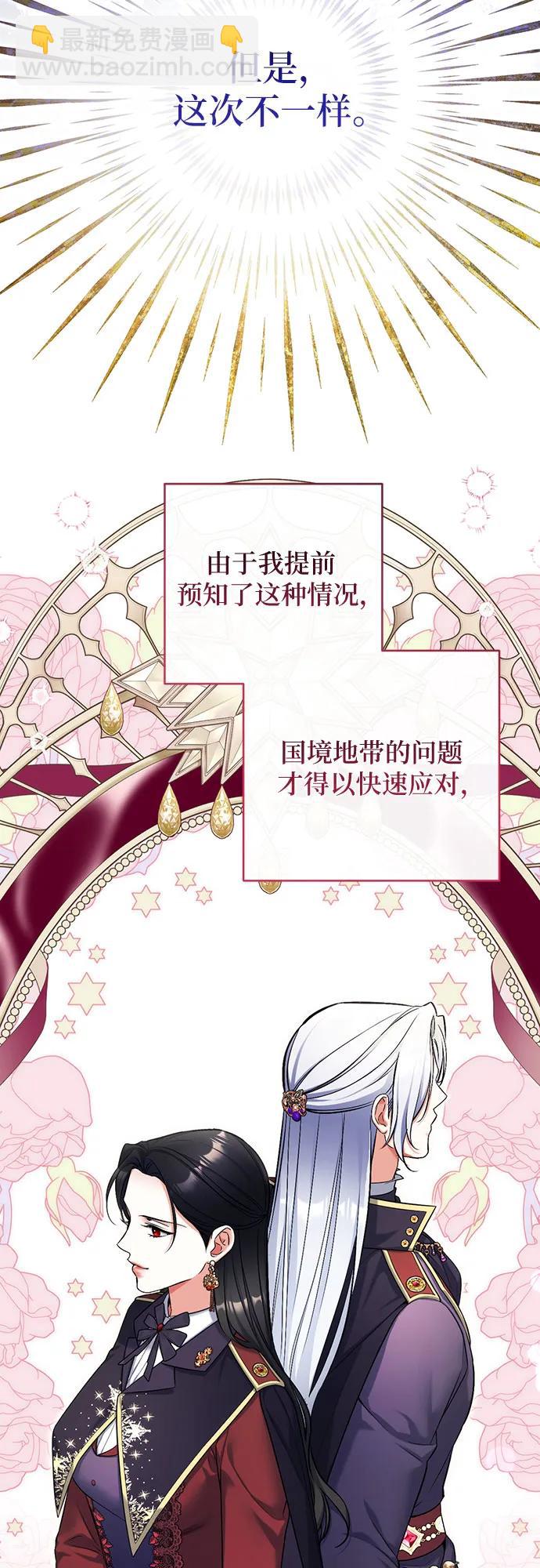 拯救被遺棄的最愛角色 - 第91話(1/2) - 7