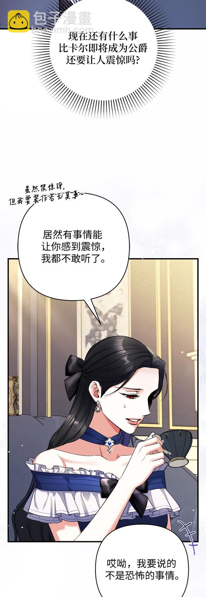 拯救被遺棄的最愛角色 - 第91話(1/2) - 2