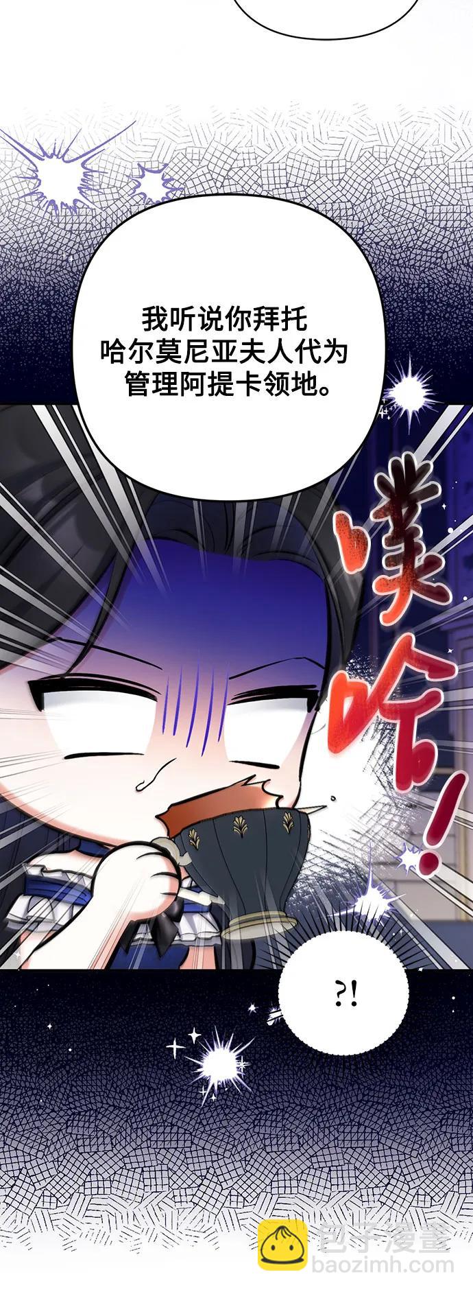 拯救被遺棄的最愛角色 - 第91話(1/2) - 3
