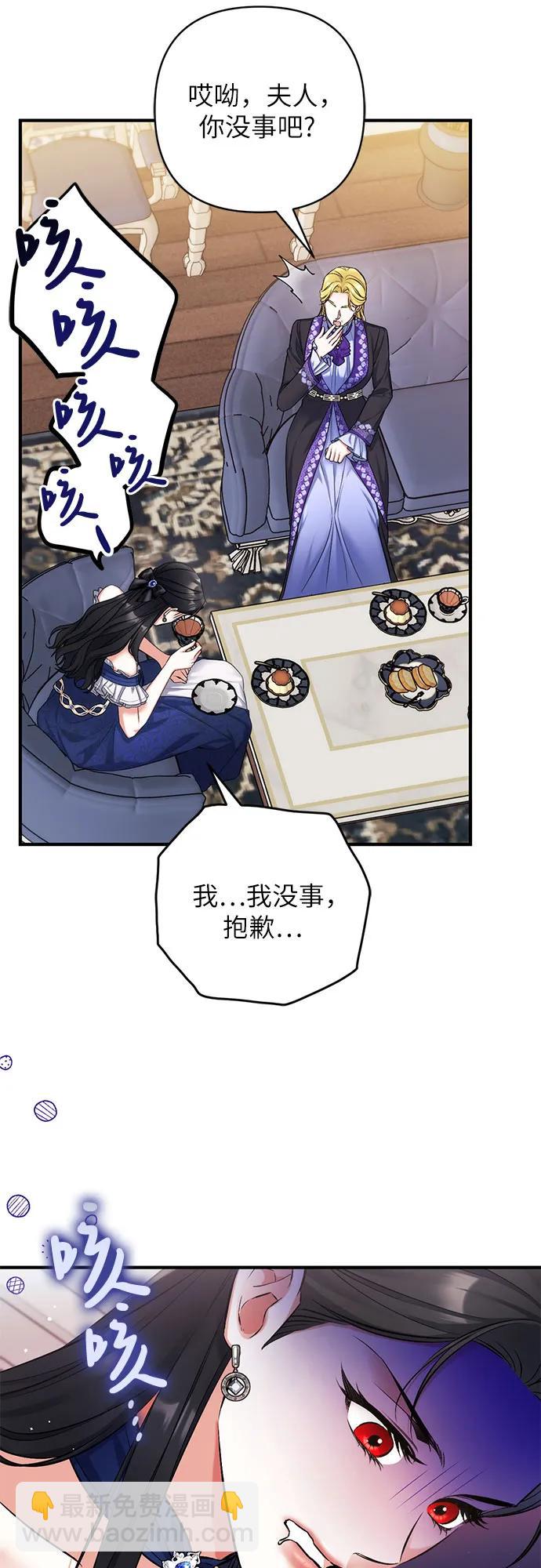 拯救被遺棄的最愛角色 - 第91話(1/2) - 4