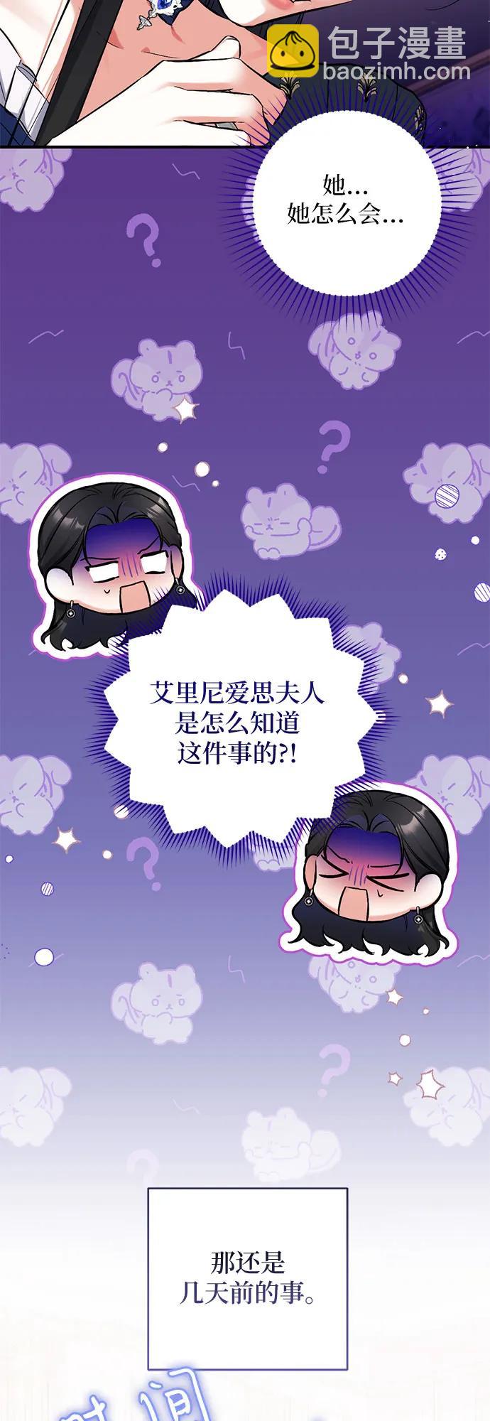 拯救被遺棄的最愛角色 - 第91話(1/2) - 5