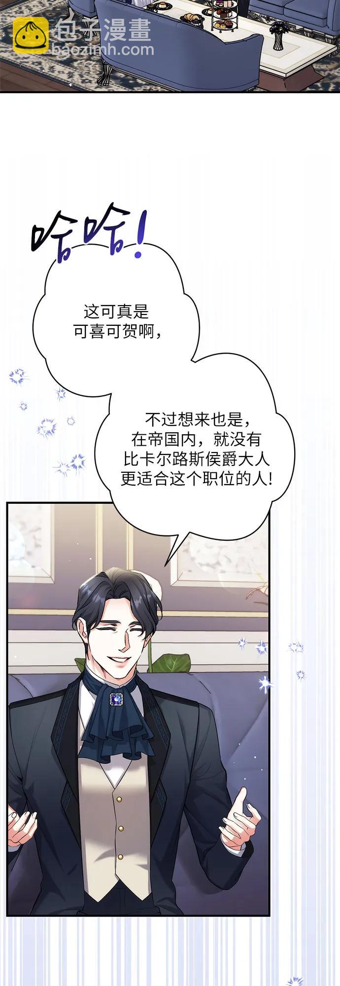 拯救被遺棄的最愛角色 - 第91話(1/2) - 3