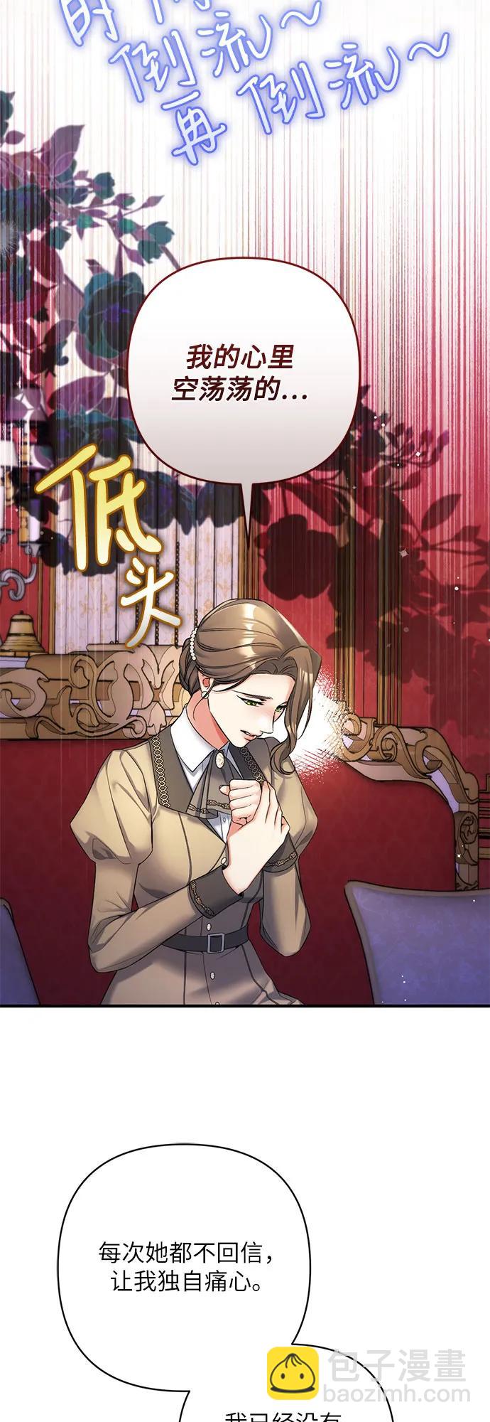 拯救被遺棄的最愛角色 - 第91話(1/2) - 6