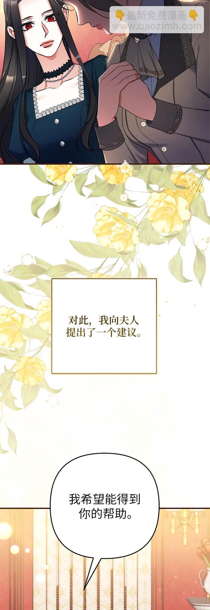 拯救被遺棄的最愛角色 - 第91話(1/2) - 8
