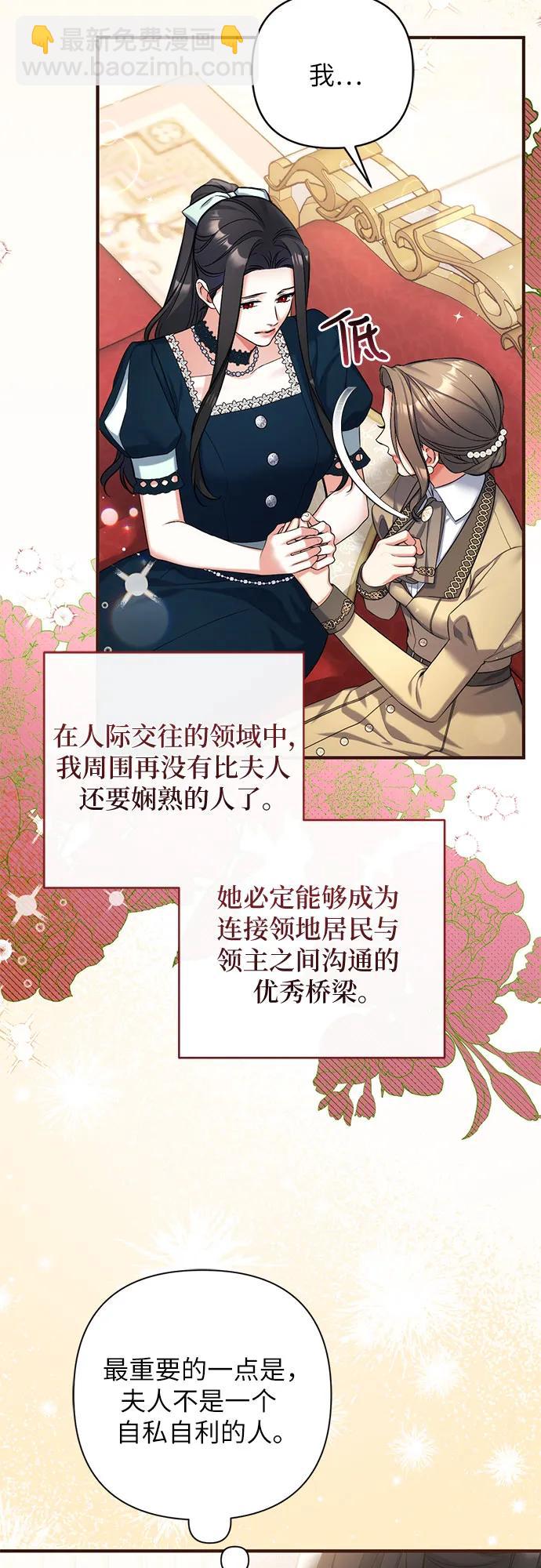拯救被遺棄的最愛角色 - 第91話(1/2) - 6