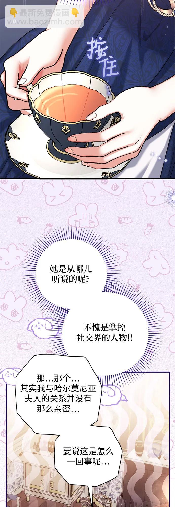 拯救被遺棄的最愛角色 - 第91話(1/2) - 2