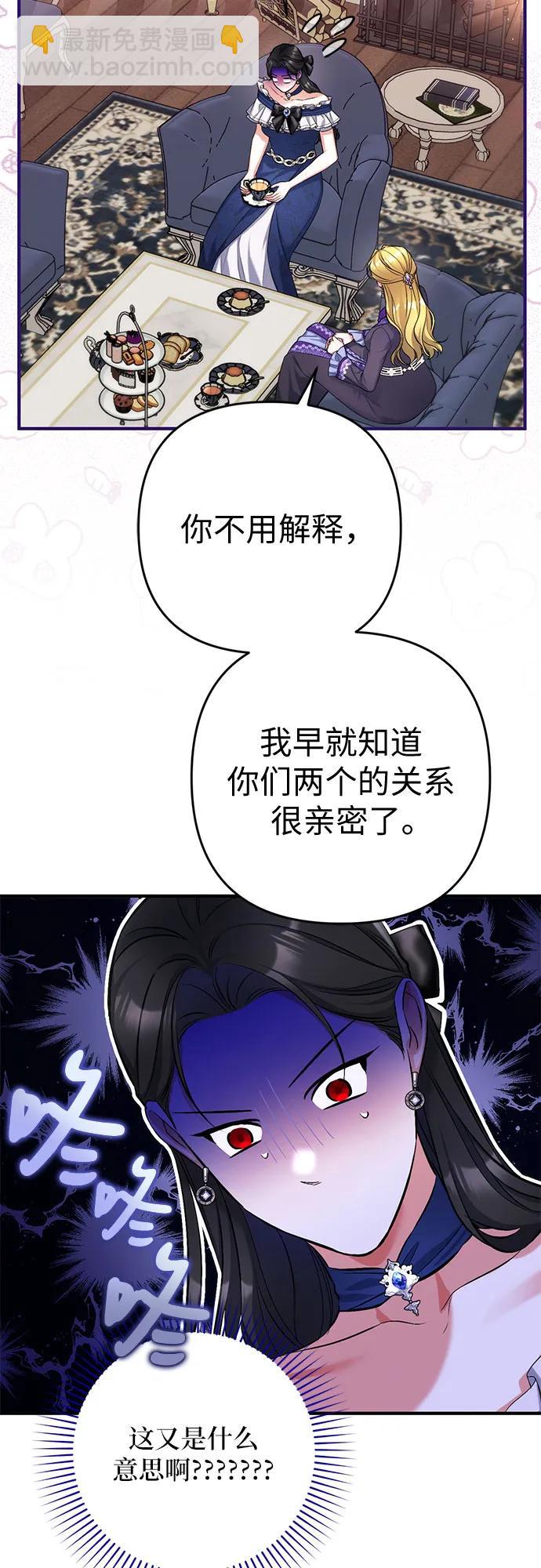 拯救被遺棄的最愛角色 - 第91話(1/2) - 3