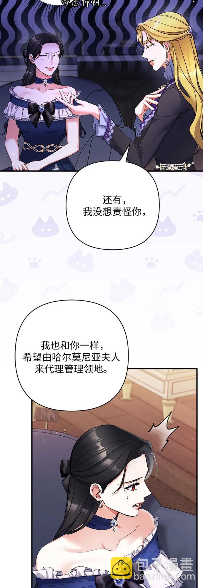 拯救被遺棄的最愛角色 - 第91話(1/2) - 7