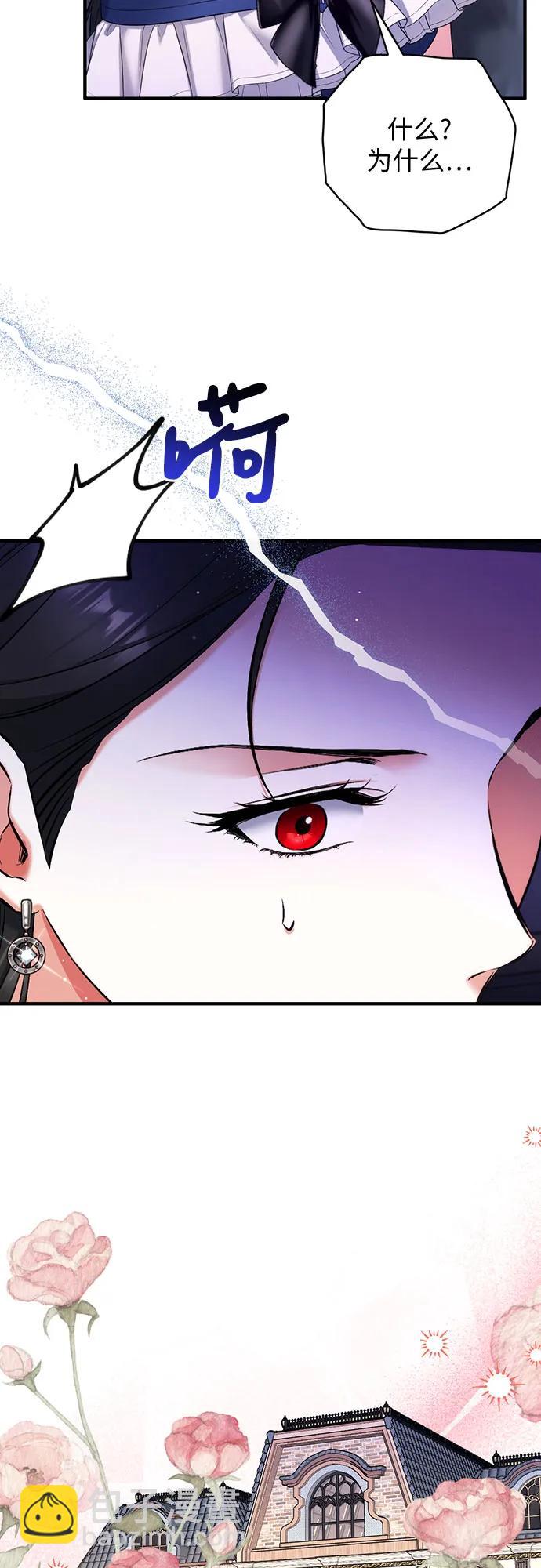 拯救被遺棄的最愛角色 - 第91話(1/2) - 8