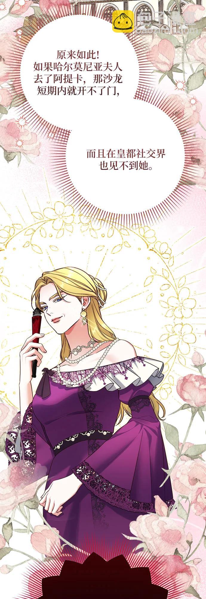 拯救被遺棄的最愛角色 - 第91話(1/2) - 1