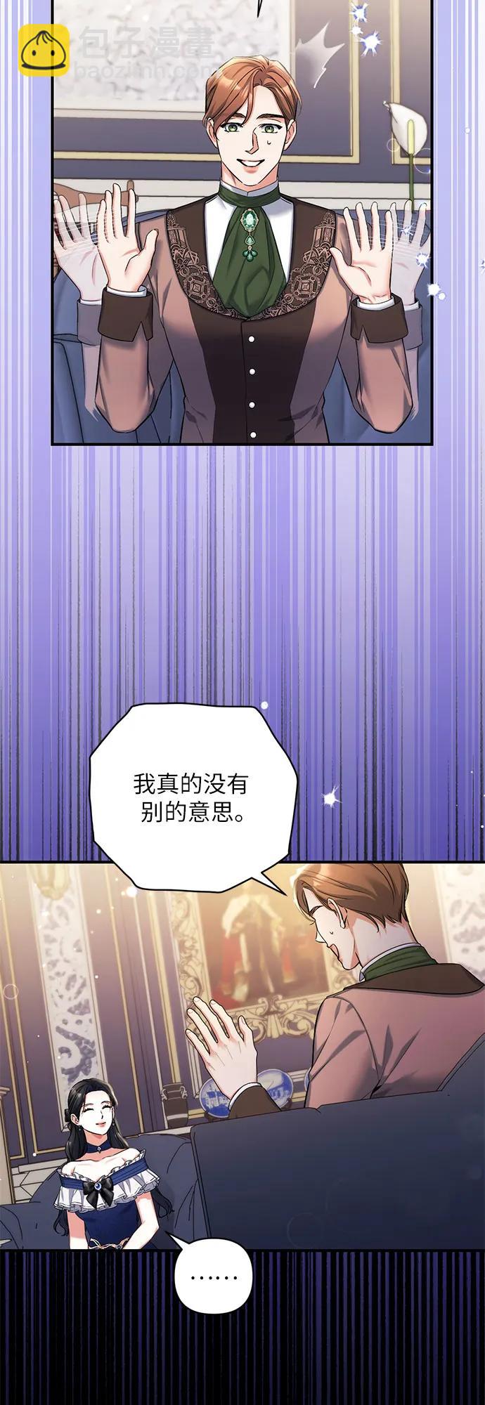拯救被遺棄的最愛角色 - 第91話(1/2) - 5