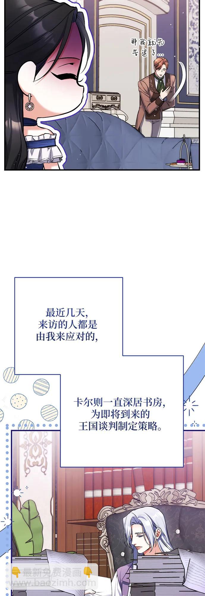 拯救被遺棄的最愛角色 - 第91話(1/2) - 8