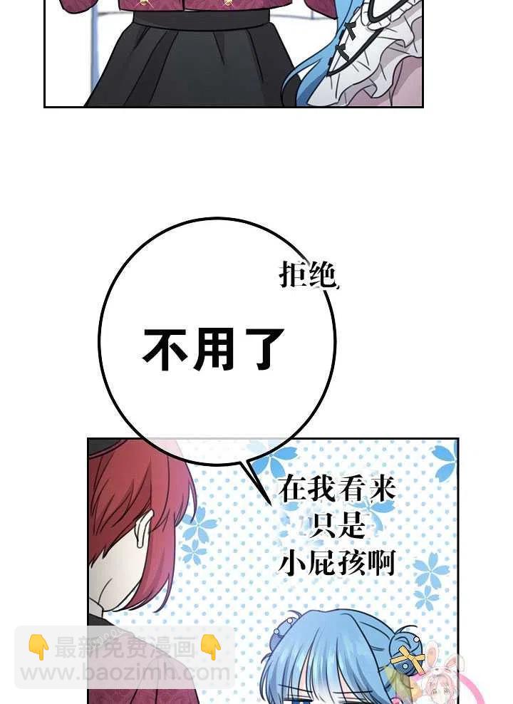 拯救反派 - 第30話(2/2) - 2