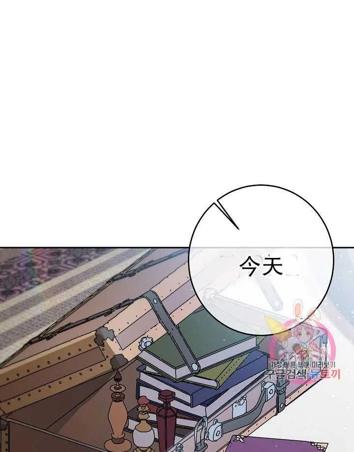 拯救反派 - 第30話(2/2) - 1
