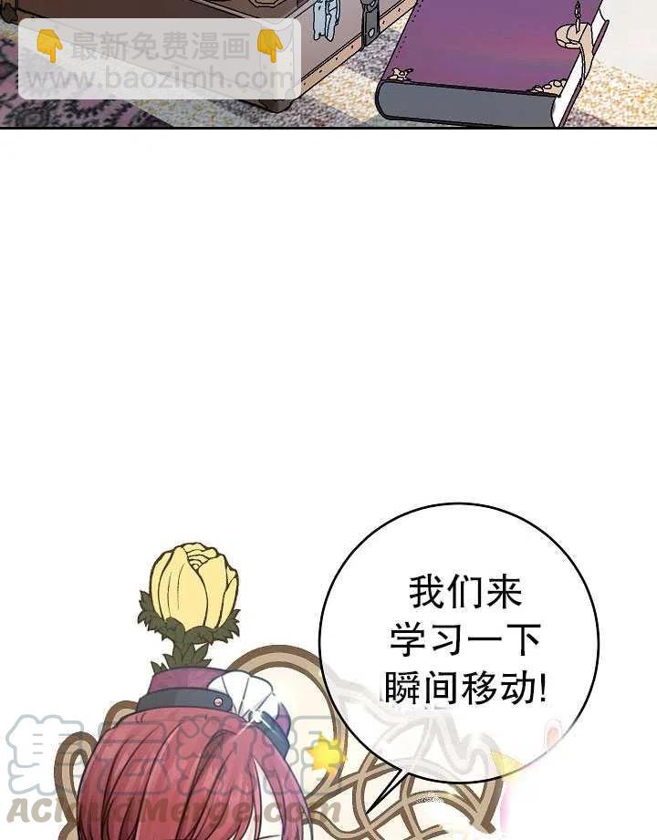 拯救反派 - 第30話(2/2) - 2