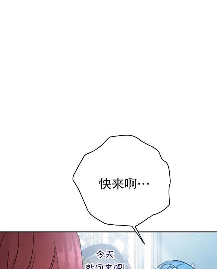 拯救反派 - 第30話(2/2) - 2