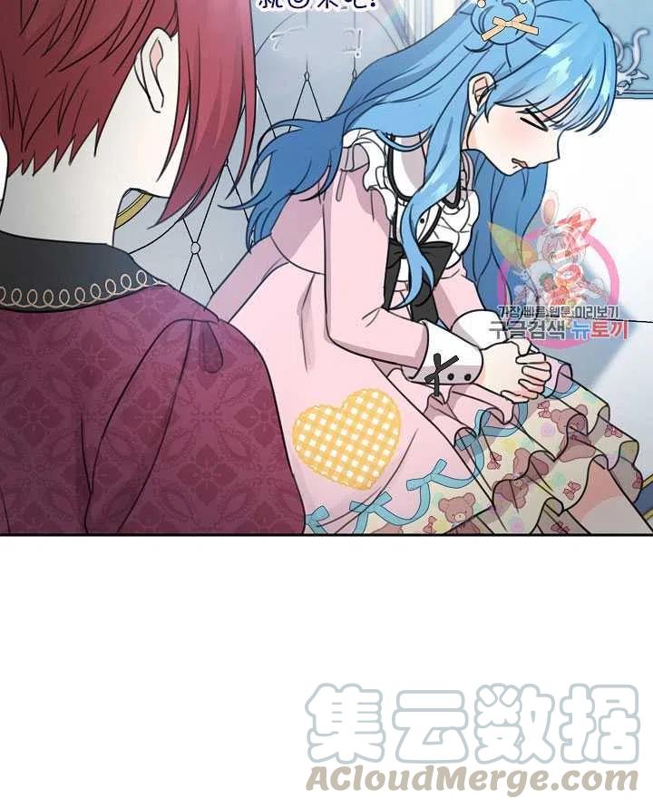 拯救反派 - 第30話(2/2) - 3