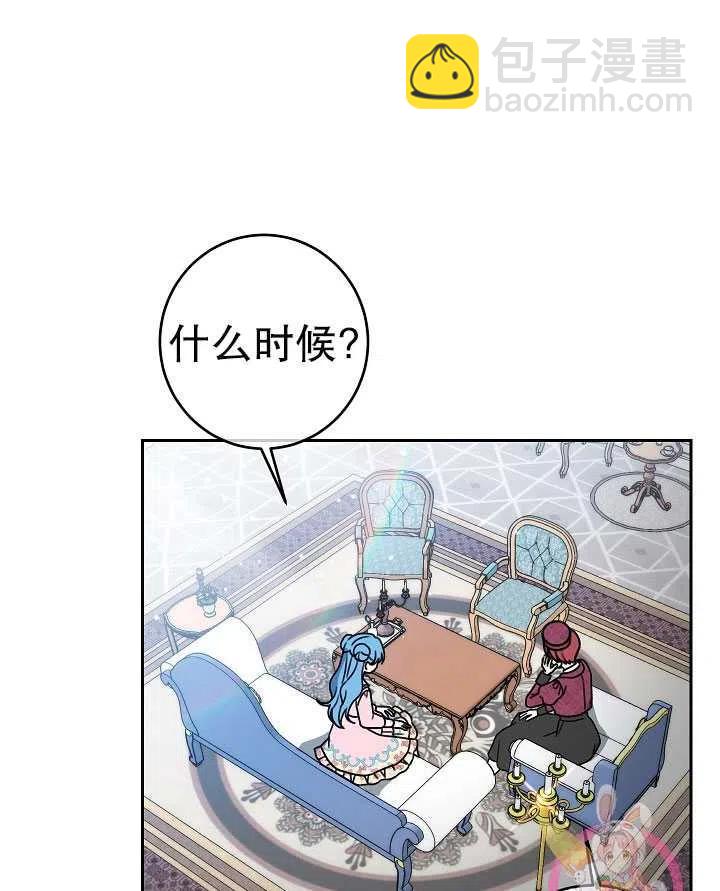 拯救反派 - 第30話(2/2) - 4