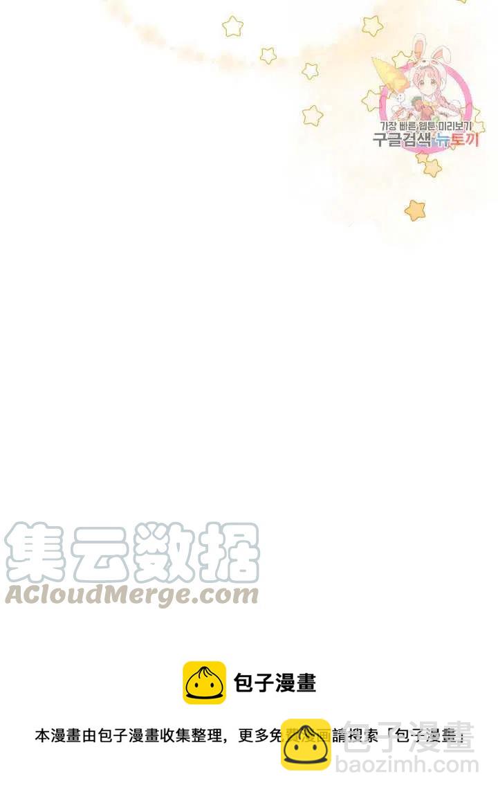 拯救反派 - 第30話(2/2) - 4