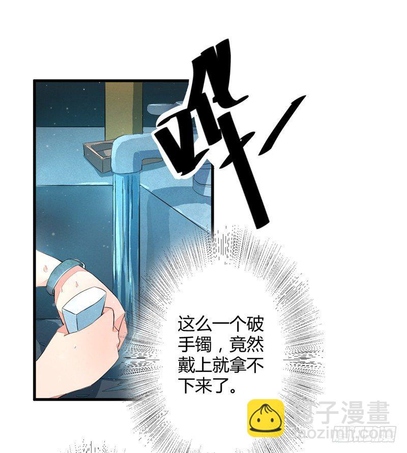 我还不想死！(1/2)-第2话